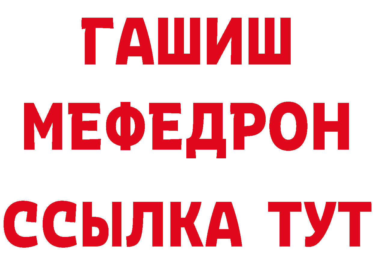 МЕТАДОН кристалл зеркало дарк нет гидра Обнинск